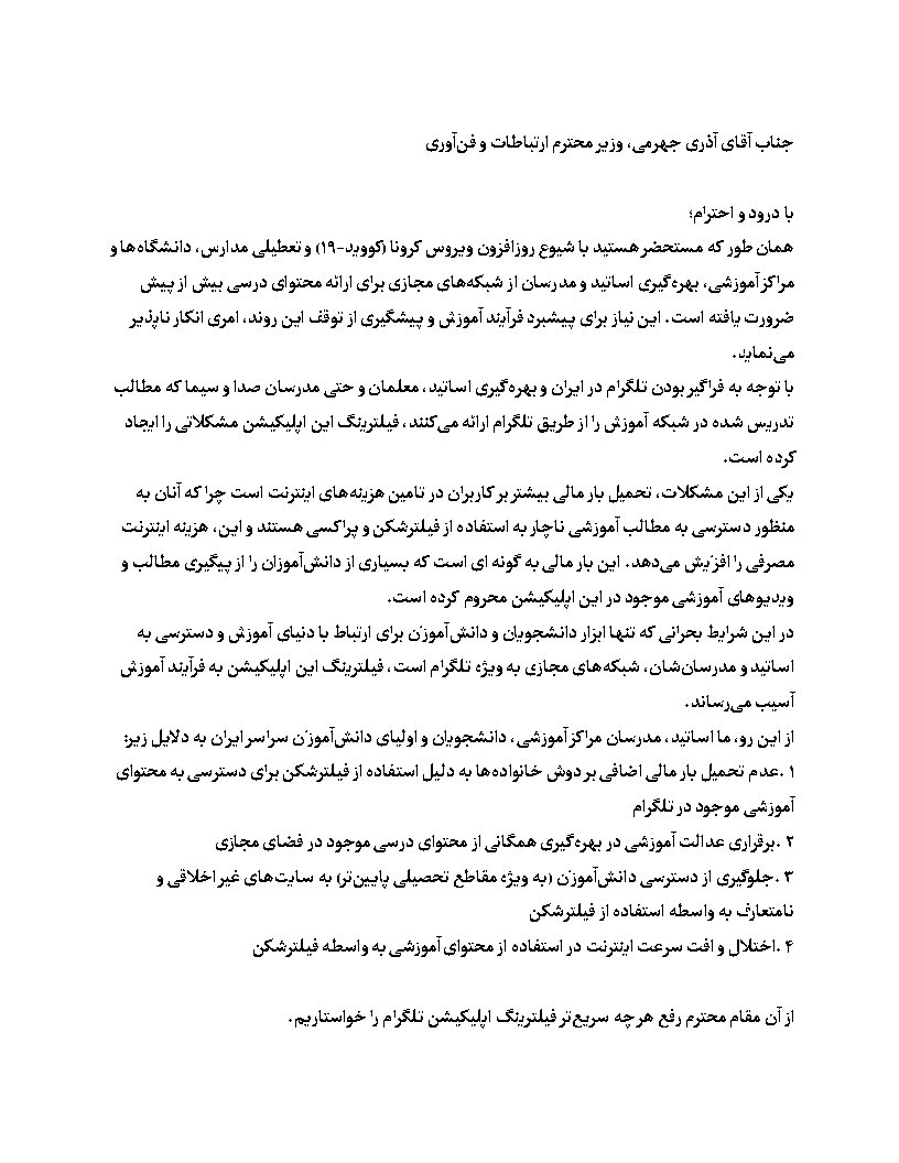 فیلترینگ2.jpg